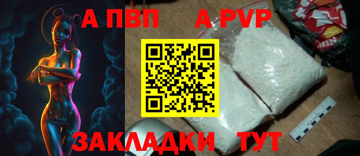 Alpha PVP СК КРИС Ликино-Дулёво
