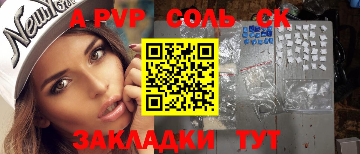 Ликино-Дулёво  Alfa_PVP VHQ  магазин    Вход с VPN  Alpha-PVP Соль  Alpha PVP СК 