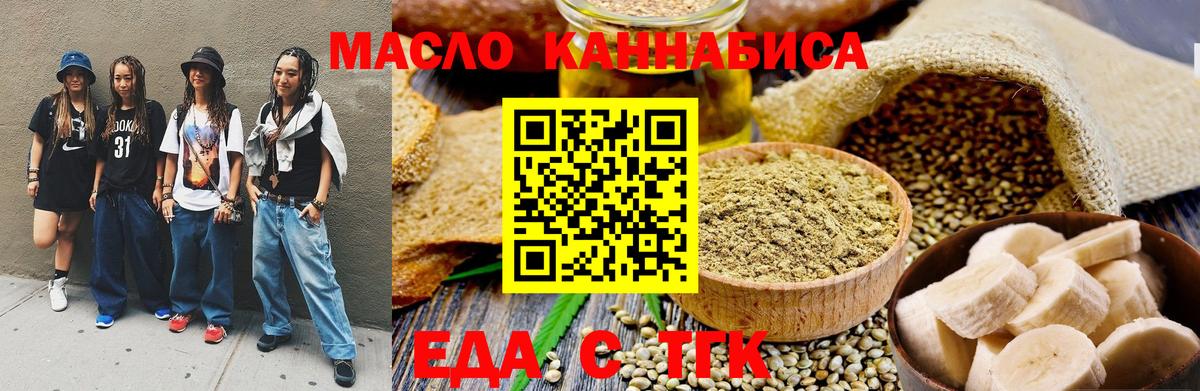 Ликино-Дулёво  Печенье с ТГК марихуана  Вход с VPN 