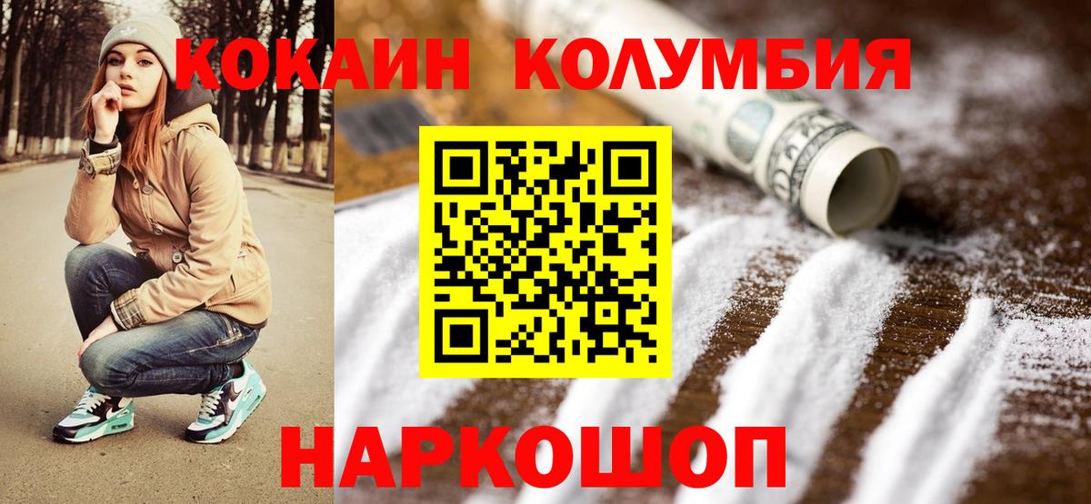 COCAIN Fish Scale Ликино-Дулёво