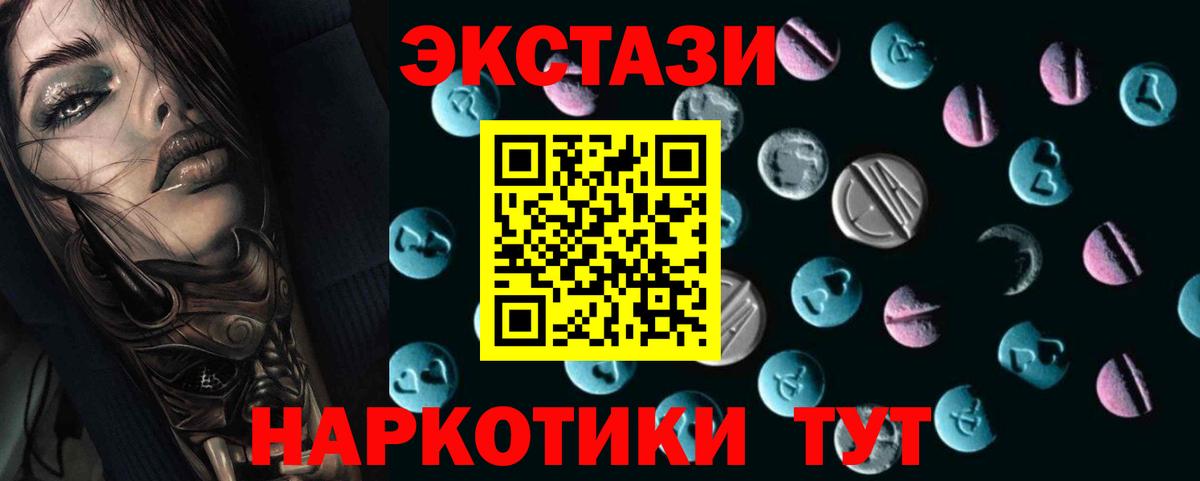 Ecstasy 300 mg Ликино-Дулёво