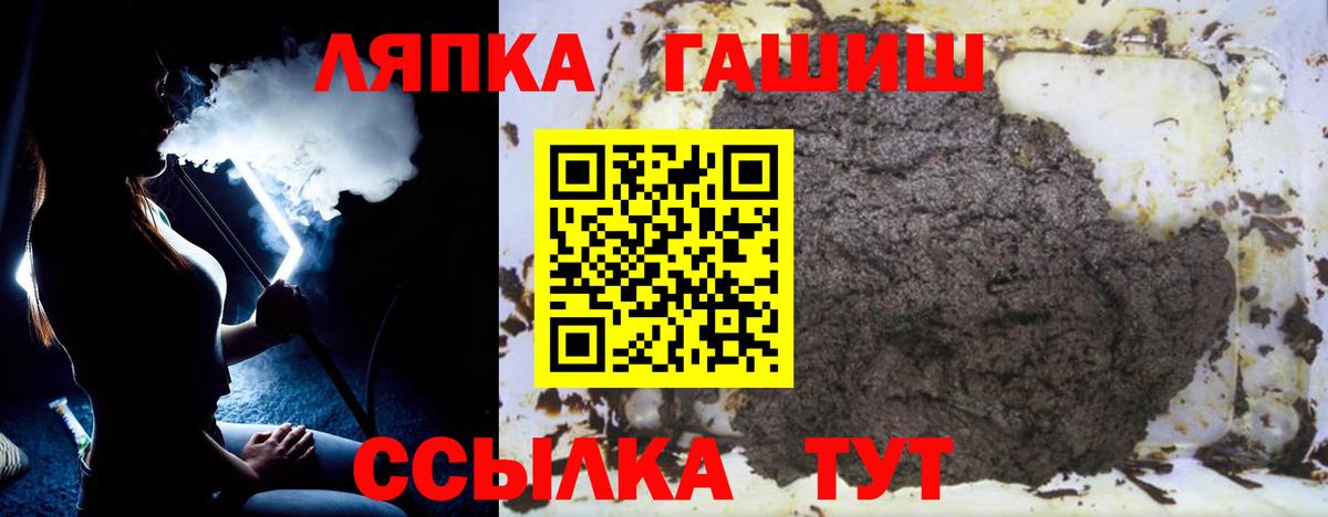 Ликино-Дулёво  ГАШ VHQ  ГАШИШ хэш  Вход с VPN 