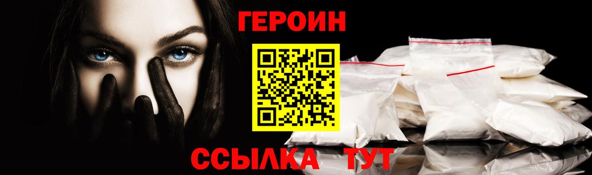 Ликино-Дулёво  Героин афганец  Вход с VPN 