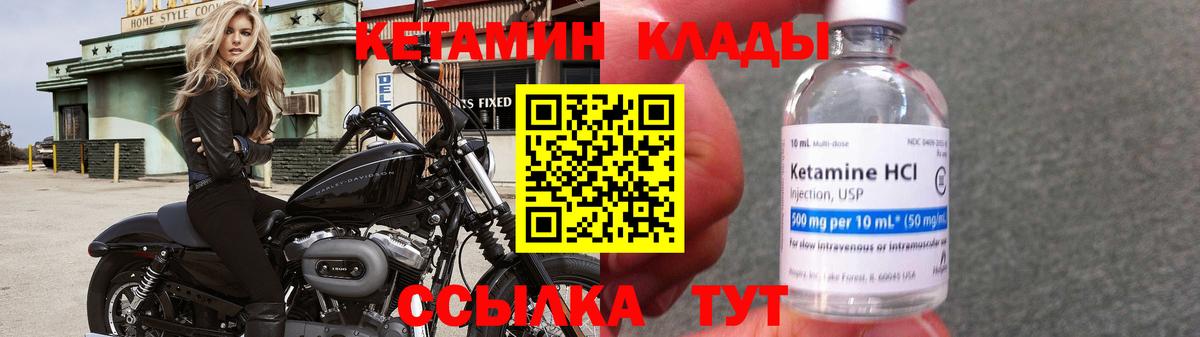 Кетамин ketamine  КЕТАМИН ketamine  Вход с VPN  Ликино-Дулёво 