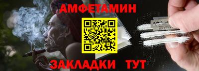 метамфетамин Заволжье