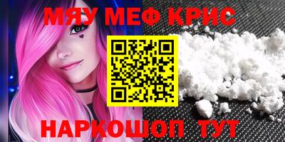 метамфетамин Заволжье