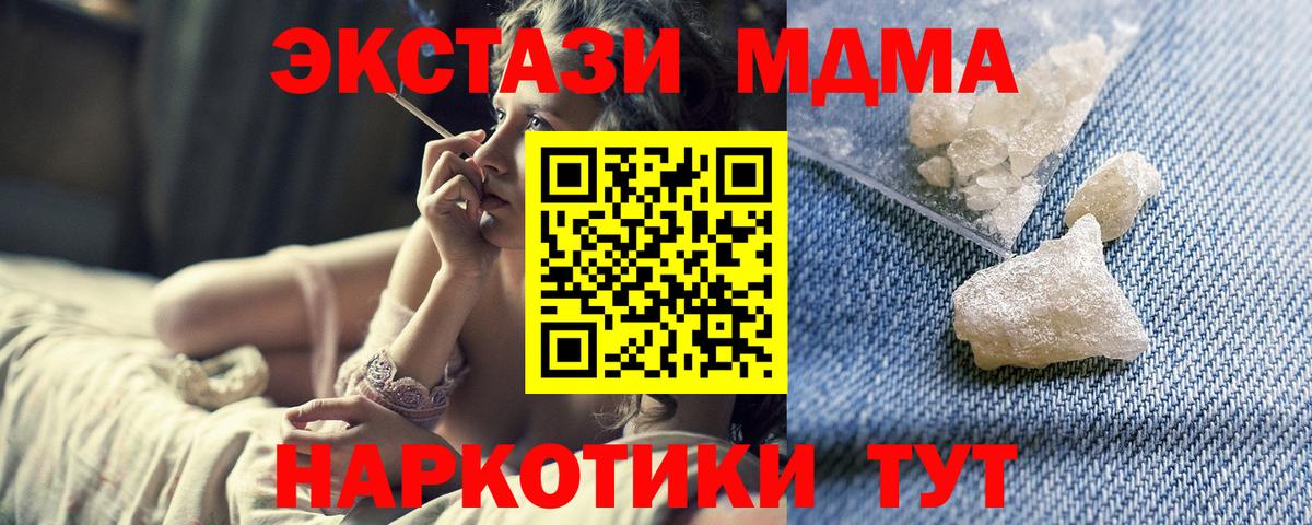 Ликино-Дулёво  MDMA Molly  Вход с VPN  MDMA  МДМА молли 