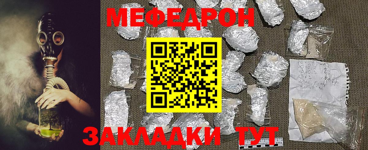 Ликино-Дулёво  Мефедрон  Вход с VPN  Меф VHQ  МЯУ-МЯУ мяу мяу 