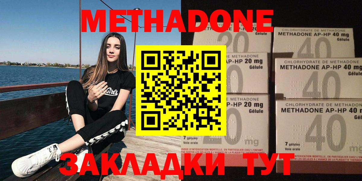 Ликино-Дулёво  МЕТАДОН мёд  Вход с VPN 