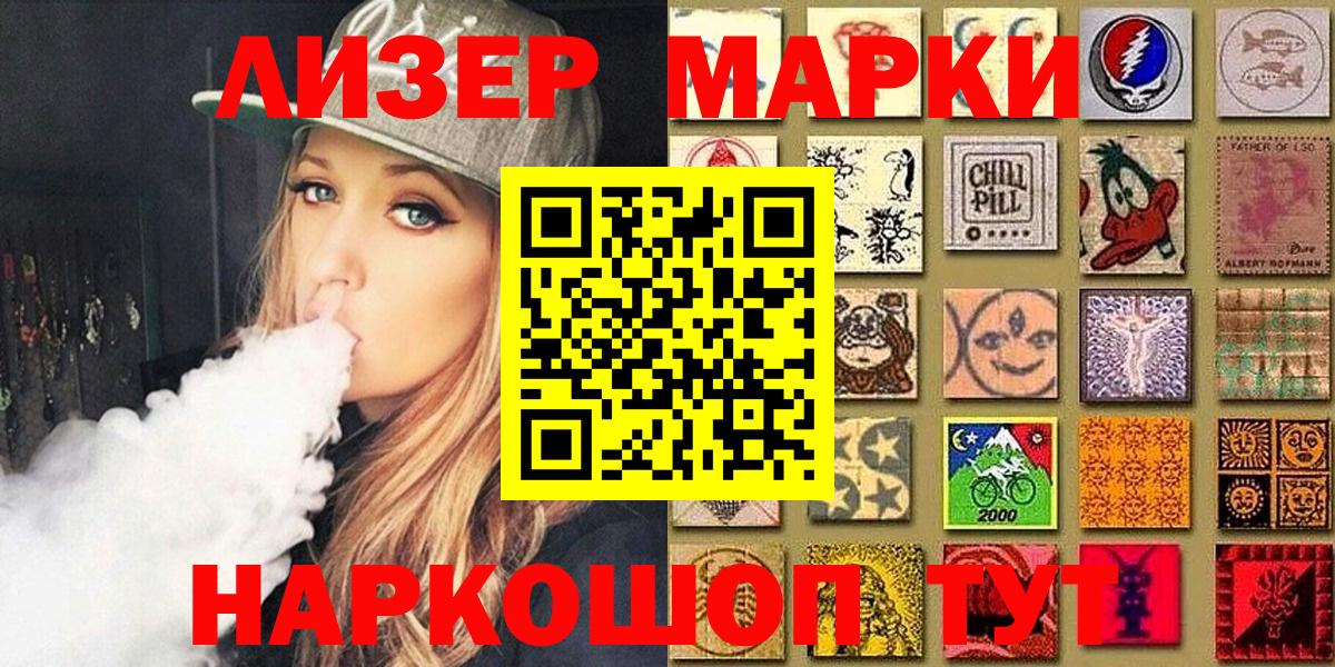 Марки NBOMe 1,8мг Ликино-Дулёво