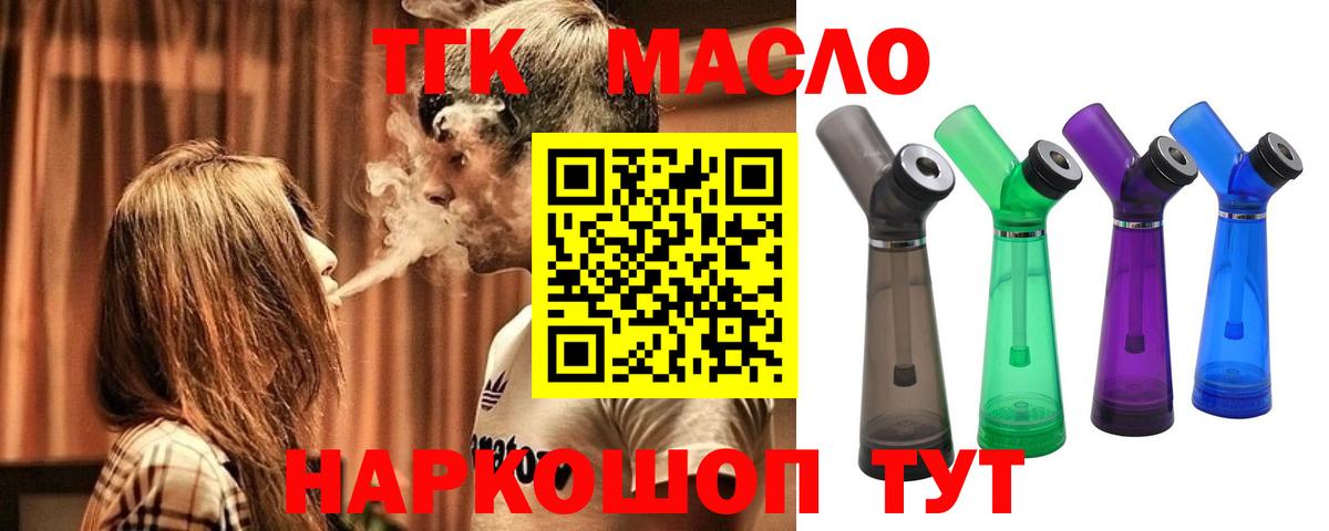 Дистиллят ТГК гашишное масло Ликино-Дулёво