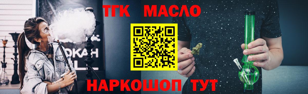 Ликино-Дулёво  ТГК вейп  Вход с VPN 